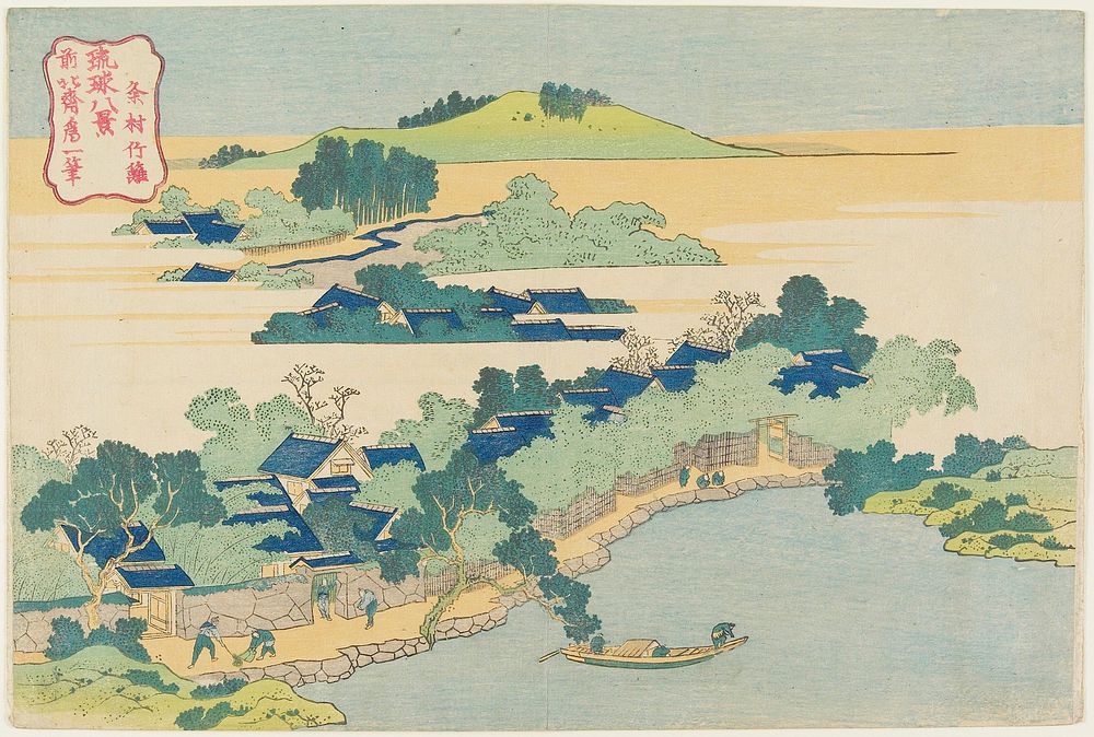 Bamboo Grove at Kumemura. Original from the Minneapolis Institute of Art.