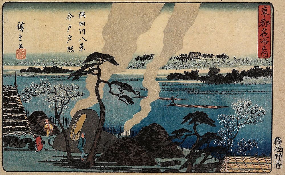 Eight Views of the Sumida River: Sunset Glow at Imado. Original from the Minneapolis Institute of Art.