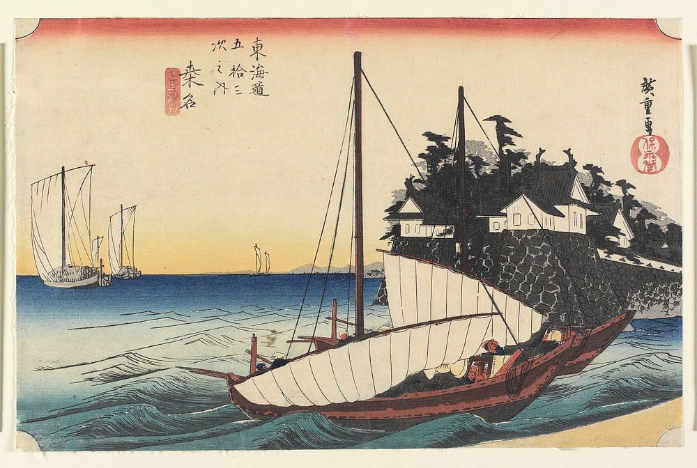 Kuwana, Shichiri watashi-guchi. Original from the Minneapolis Institute of Art.