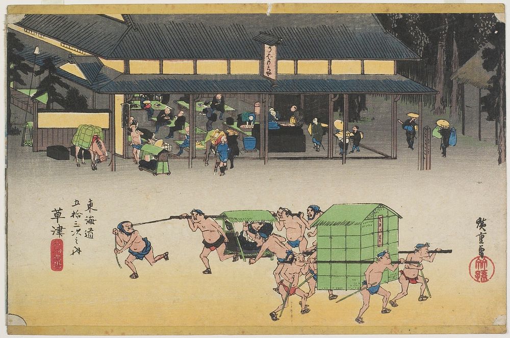 Kusatsu, meibutsu tateba. Original from the Minneapolis Institute of Art.