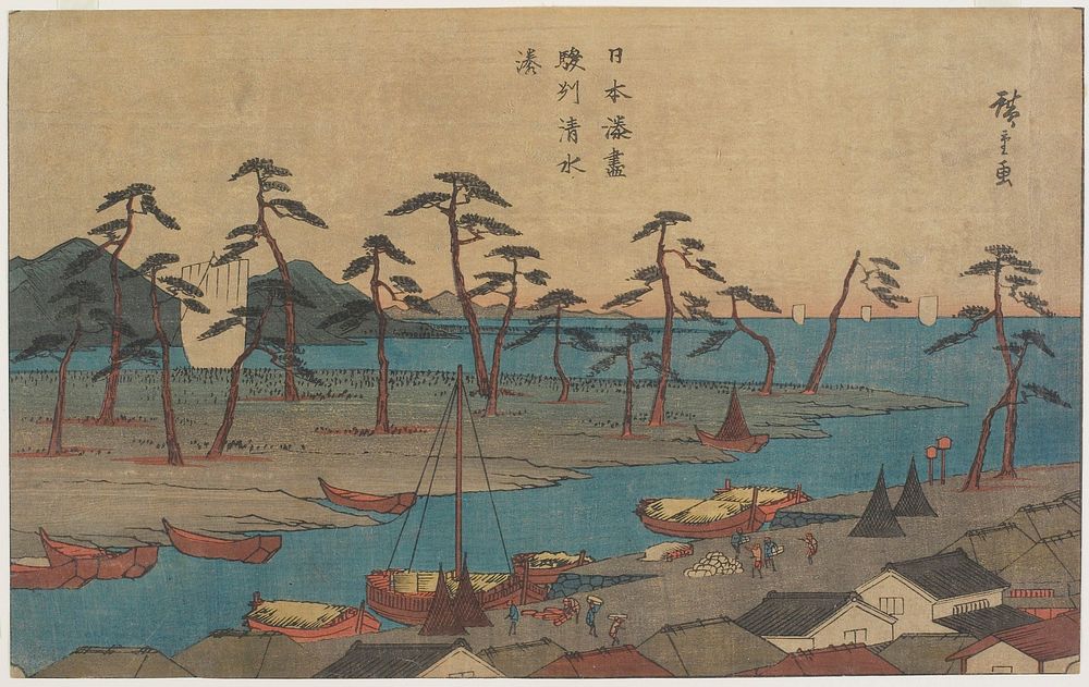 The Harbor at Shimizu in Suruga Province. Original from the Minneapolis Institute of Art.