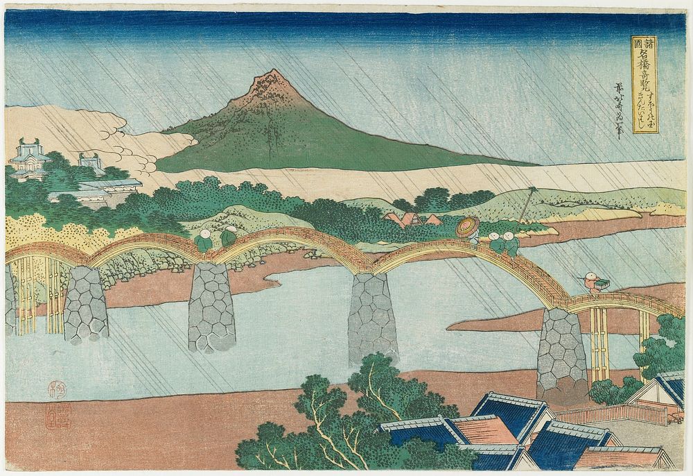 The Kintai Bridge in Suō Province. Original from the Minneapolis Institute of Art.