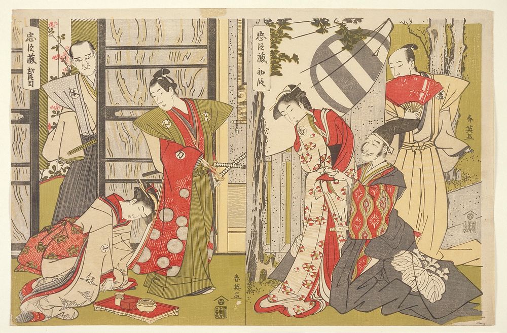 Two uncut chūban appearing as a pseudo-diptych; left image two standing men watching a woman kneeling behind a tray; right…