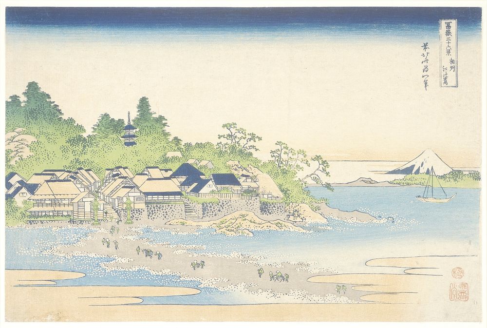 Enoshima in Sagami Province. Original from the Minneapolis Institute of Art.