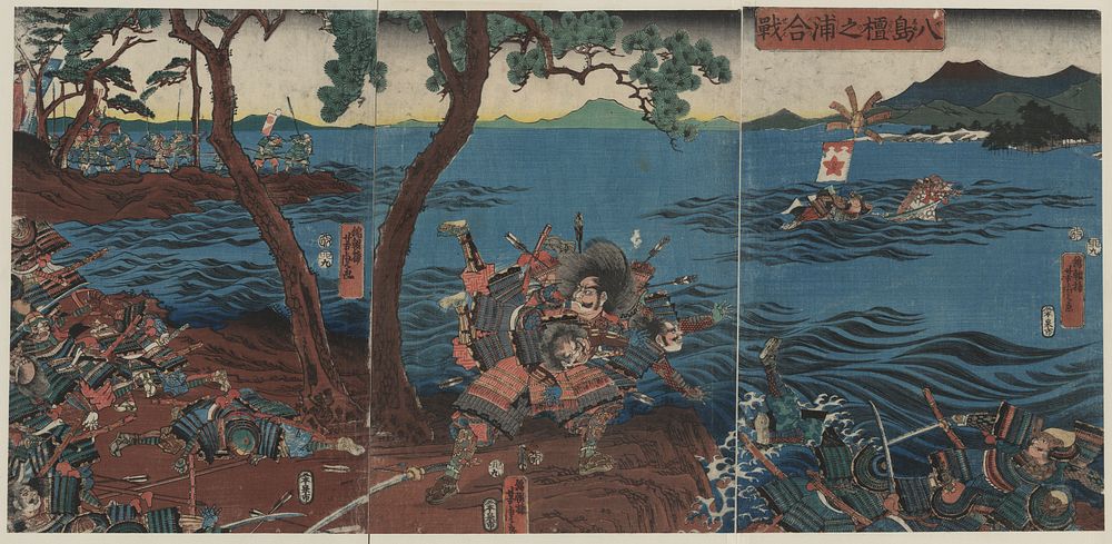 Yashima dannoura kassen. Original from the Library of Congress.