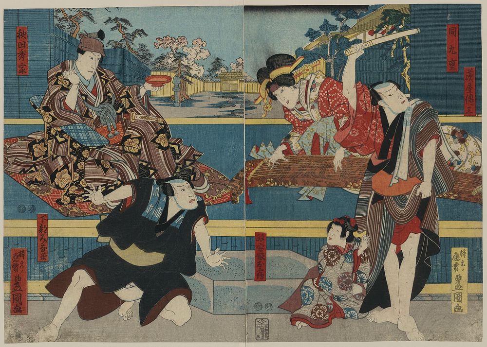 Ibaragiya denzō ibaragiya kokonoe akita hideie hoka. Original from the Library of Congress.