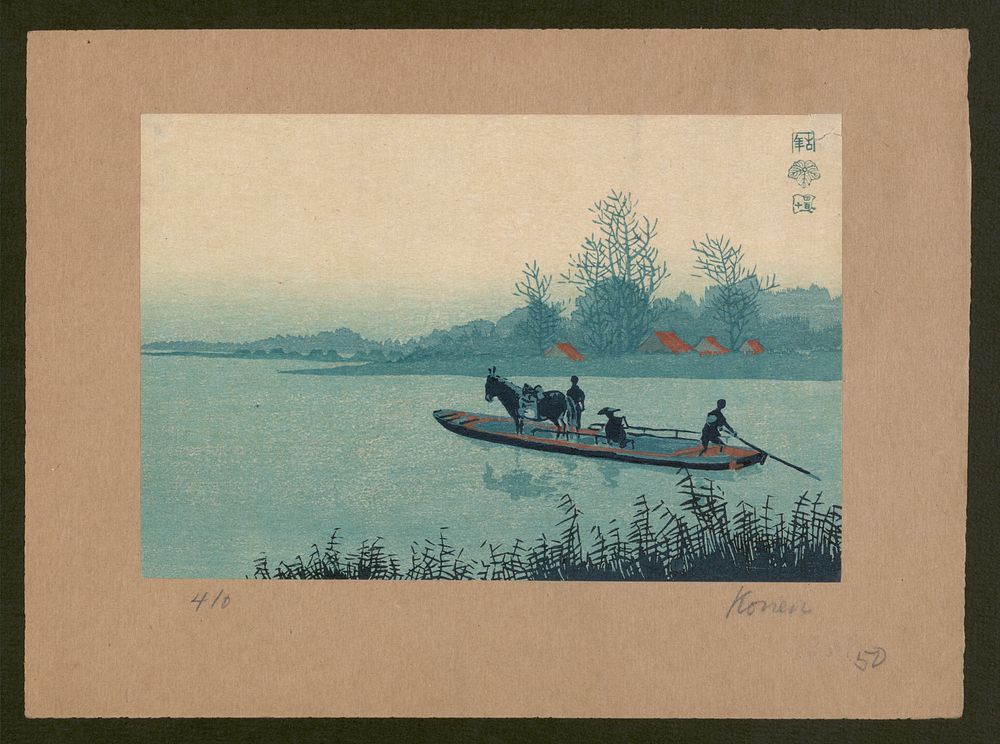 Watashibune. Original from the Library of Congress.