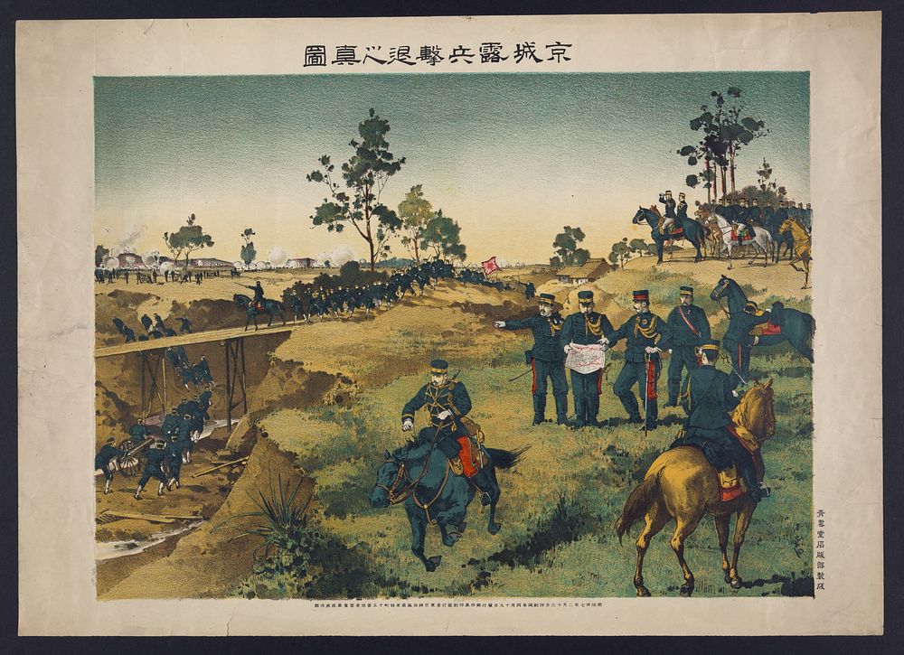 Keijō rōhei gekitai no shinzu. Original from the Library of Congress.