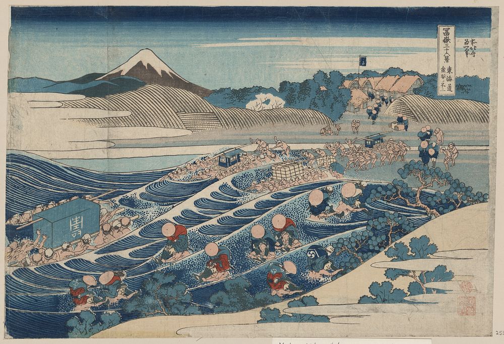 Tōkaidō kanaya no fuji. Original from the Library of Congress.