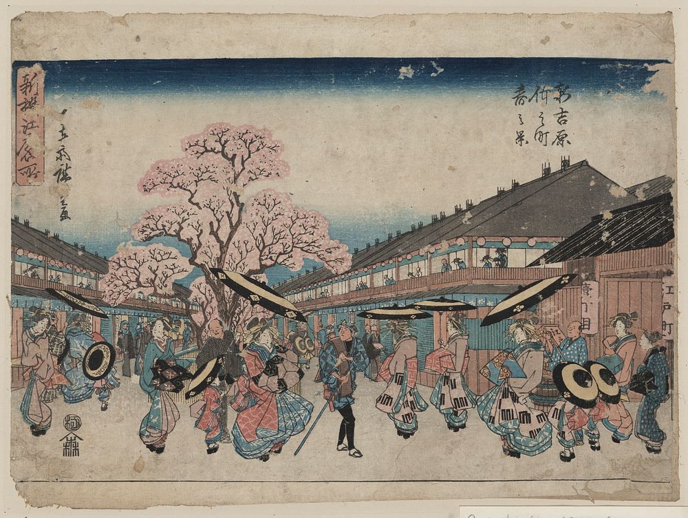 Shin-yoshiwara nakanochō haru no kei. Original from the Library of Congress.