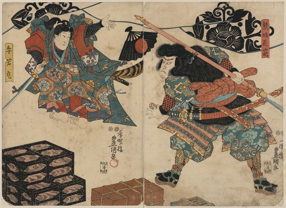 Kumasaka Chōhan to Ushiwakamaru. Original from the Library of Congress.