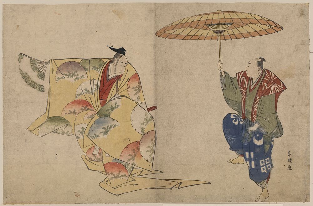 Suehirogari. Original from the Library of Congress.