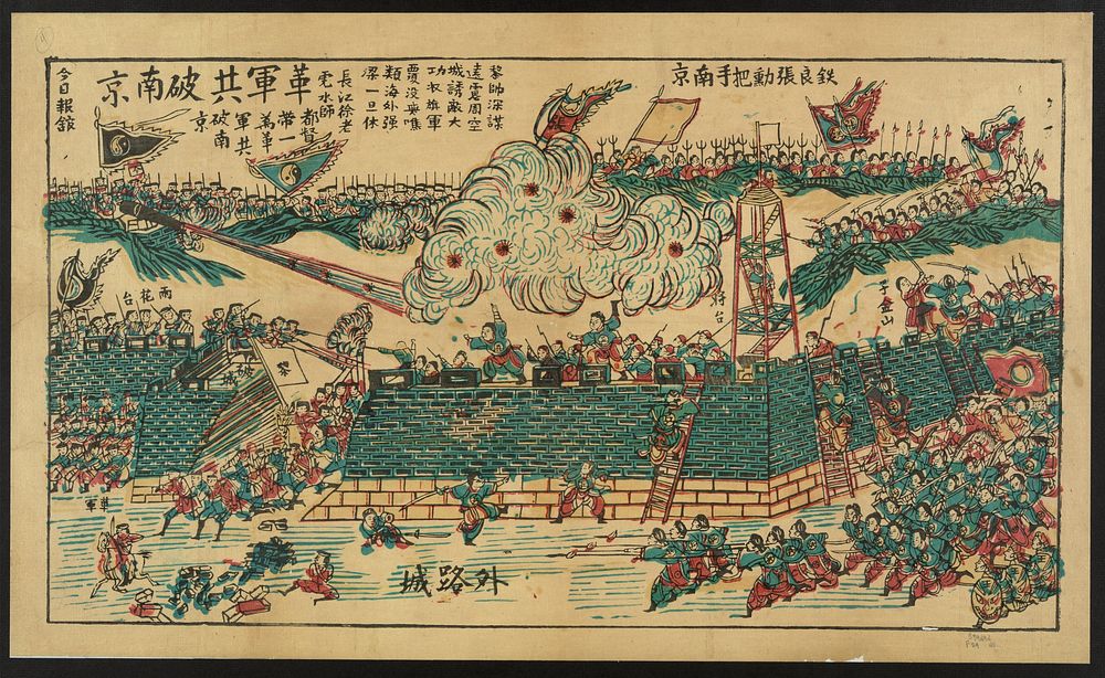 [Revolutionary Army recovering Nanjing; General Tieliang and Zhangxun in garrisoned Nanjing]. Original from the Library of…