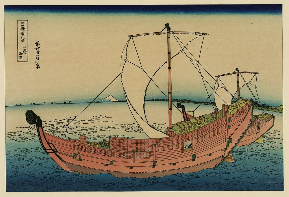 [Kazusa no kairo]. Original from the Library of Congress.