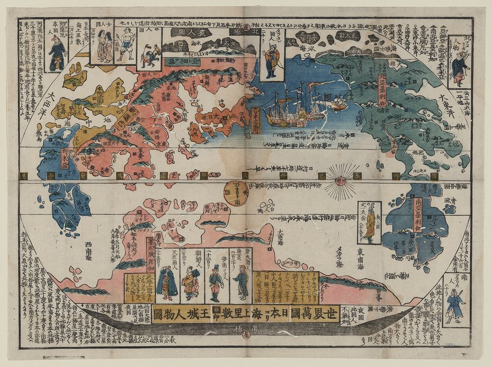 Sekai bankoku nihon yori kaijōrisū ōjō jinbutsu zu. Original from the Library of Congress.