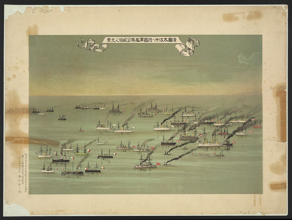 [A flotilla of steamships sailing under the flags of several nations]. Original from the Library of Congress.