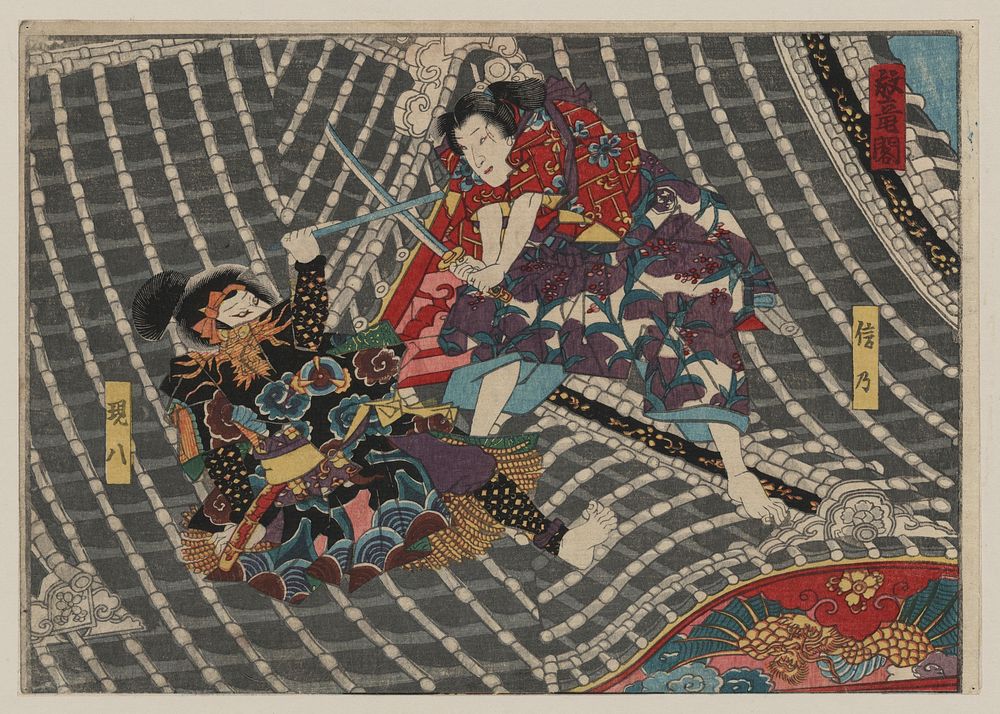 Hōryūkaku. Original from the Library of Congress.