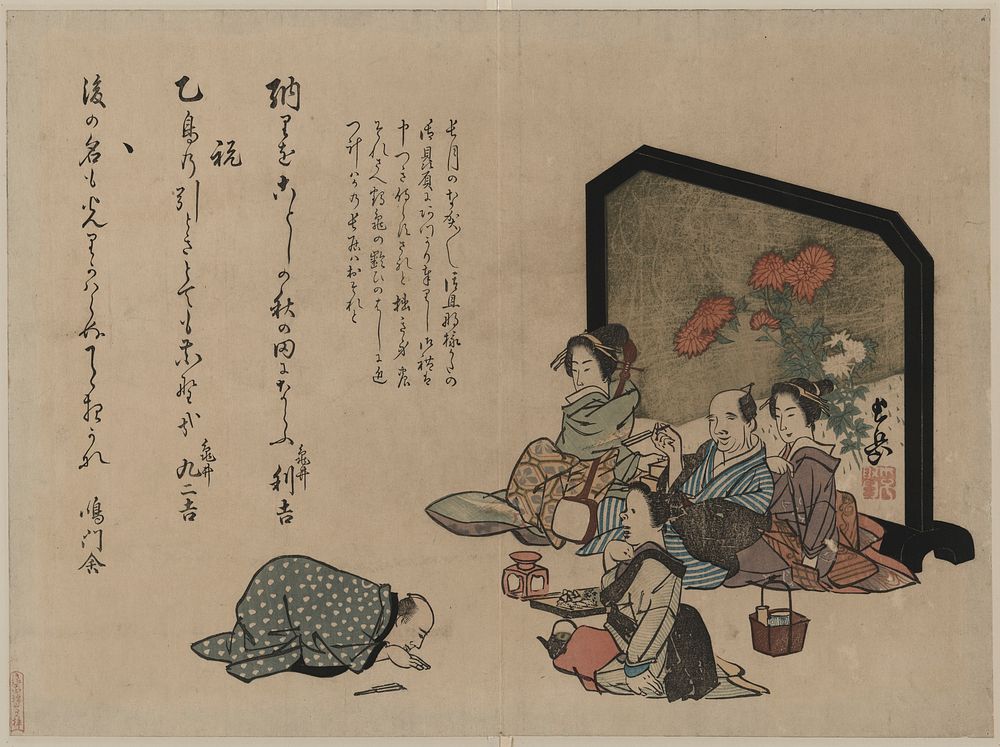Kiku no tsuitate no mae no shuen. Original from the Library of Congress.