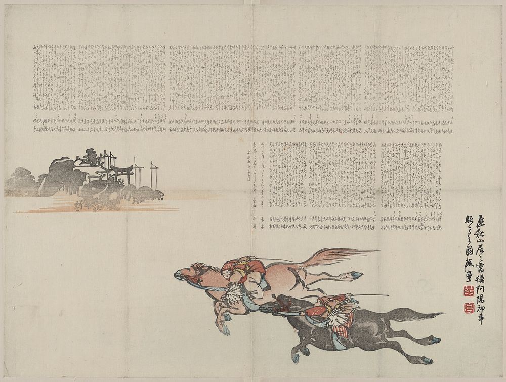 Ayō shinji kuba no zu. Original from the Library of Congress.