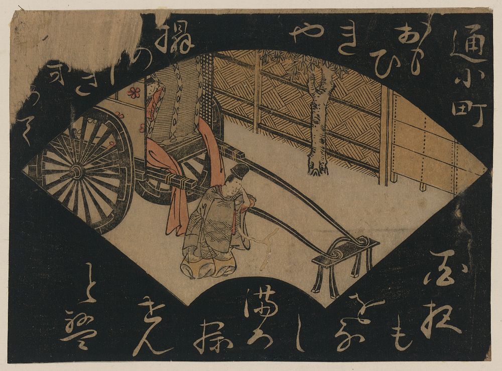 Kayoi komachi. Original from the Library of Congress.