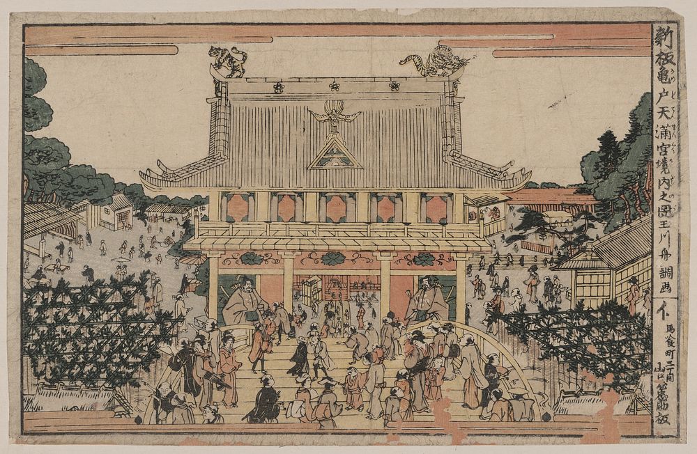 Shinpan kameido tenmangū keidai no zu. Original from the Library of Congress.