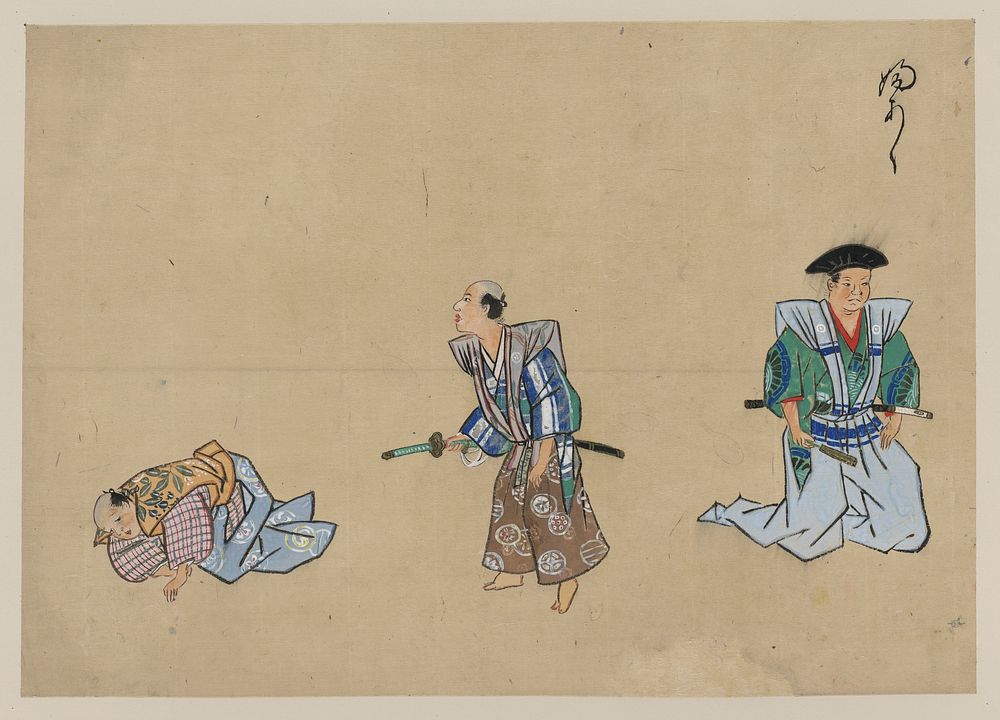 [Kyōgen play with three characters, two with swords, the third lying down or feigning sleep]. Original from the Library of…