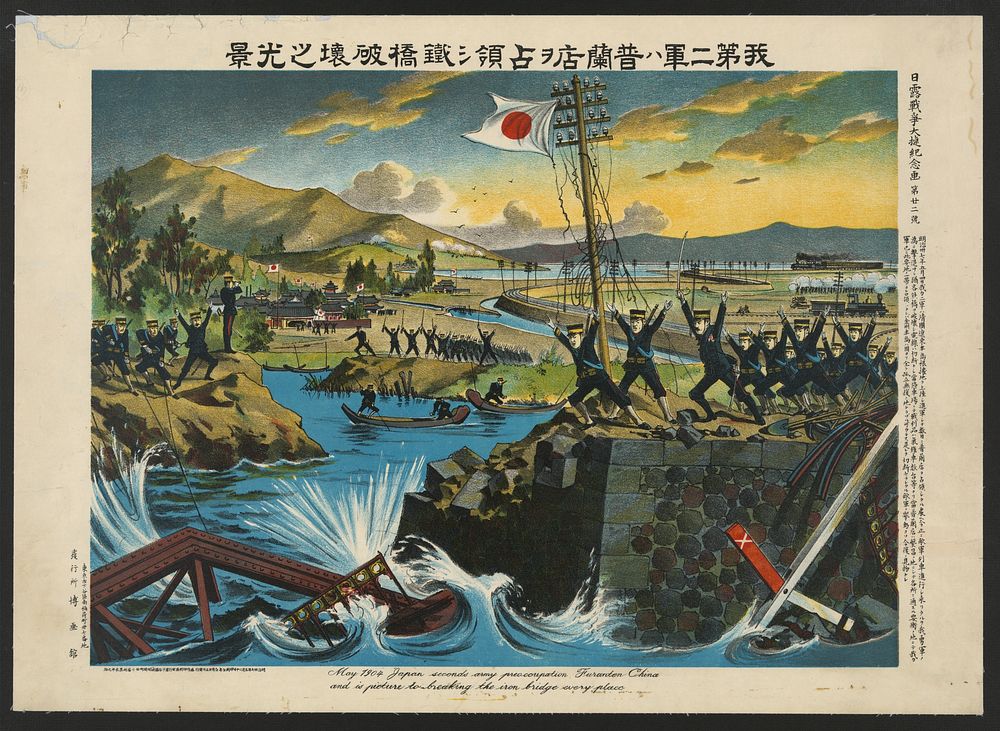 May 1904 Japan seconds army preoccupation Furanten, China, and is picture to breaking the iron bridge every place. Original…