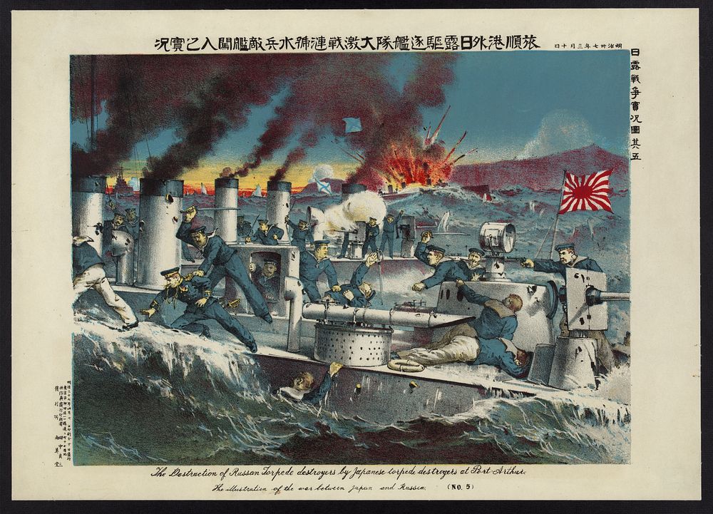 The destruction of Russ[i]an torpede [sic] destroyers by Japanese torpede destroyers at Port Arthur -- the illustration of…
