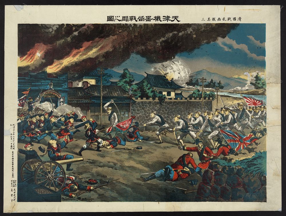 [Battle at the machine works, Tʻien-chin, China]. Original from the Library of Congress.