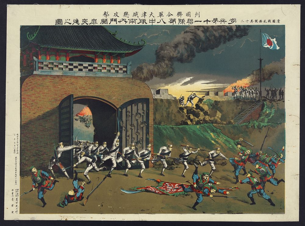 [General offensive of the allied armies against Tʻien-chin -- Co. 8, Reg. II Infantry crashing into Tʻien-chin through the…