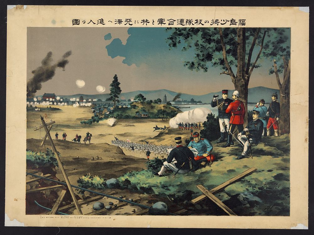 [The Japanese army under Major General Fukushima advancing with the allied armies toward Tʻien-chin, China]. Original from…