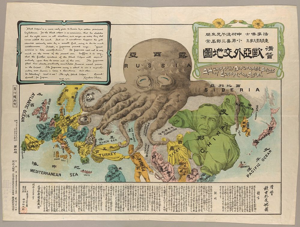 An anti-Russian satirical map produced by a Japanese student at Keio University during the Russo-Japanese War. Manturia /…