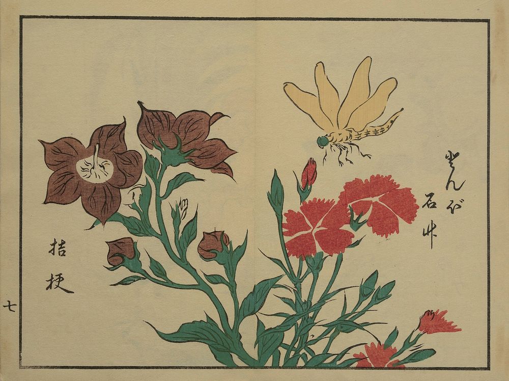 Utagawa Hiroshige (1862)  Picture Album. Original public domain image from the MET museum.