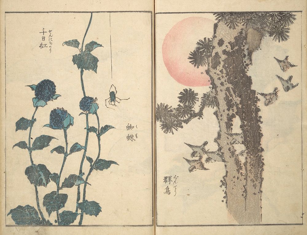 Picture Book with Mixed Verses on Jōruri (Puppet Theater) (1815) by Katsushika Hokusai (1760&ndash;1849). Original from The…