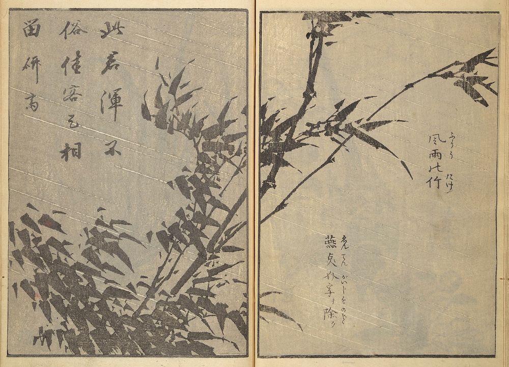 Old Manji&rsquo;s Cursive Picture Album (1843) by Katsushika Hokusai (1760&ndash;1849). Original from The MET Museum. 