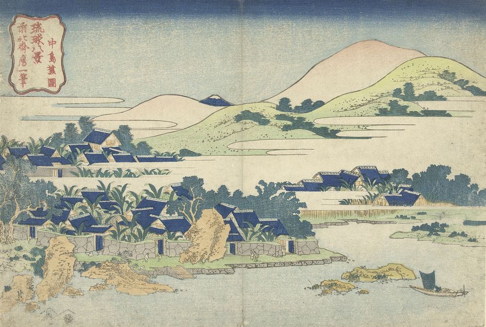 Hokusai's Banana Garden at Nakashima (Nakashima shōen), from the series Eight Views of the Ryūkyū Islands (Ryūkyū hakkei)…