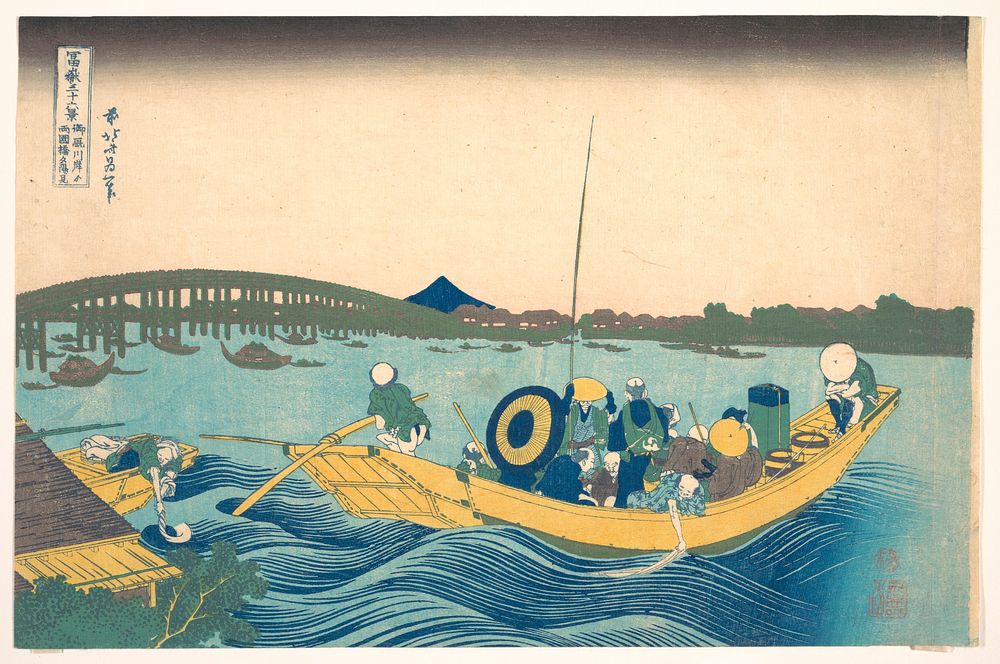 Hokusai's Viewing the Sunset over Ryōgoku Bridge from the Onmaya Embankment (Onmayagashi yori Ryōgokubashi sekiyō o miru)…