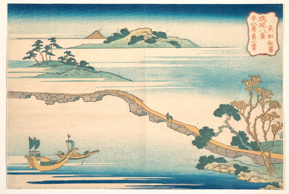 Hokusai's Autumn Sky at Chōkō (Chōkō shūsei), from the series Eight Views of the Ryūkyū Islands (Ryūkyū hakkei) (1832).…