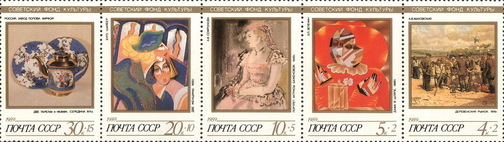 Art. Soviet Cultural Foundation. Designer: A. Zharov.