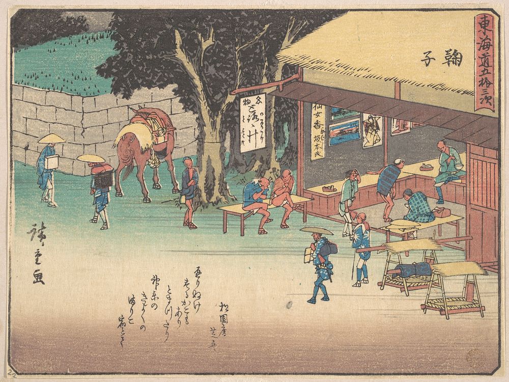 Mariko by Utagawa Hiroshige