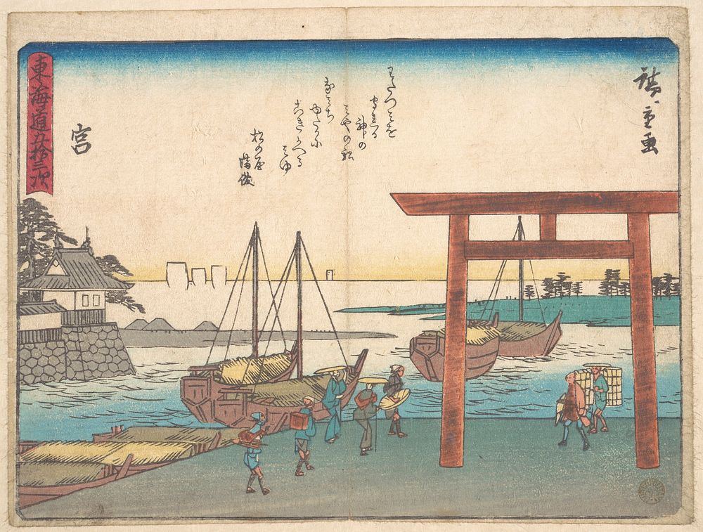 Miya by Utagawa Hiroshige