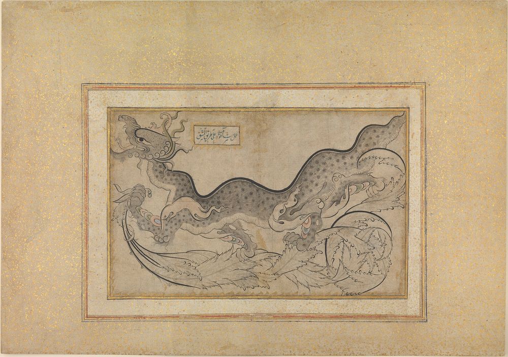 'Saz'-Style Drawing of a Dragon Amid Foliage by Shah Quli, Turkish (ca. 1540–50)