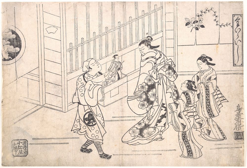 The Actor Ichimura Takenojo VIII in the Role of a Puppeteer, showing Puppets to a Courtesan by Torii Kiyomasu I