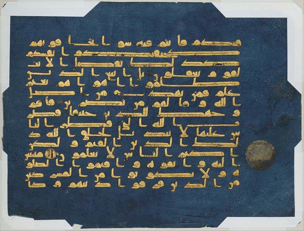 Folio from the "Blue Qur'an"