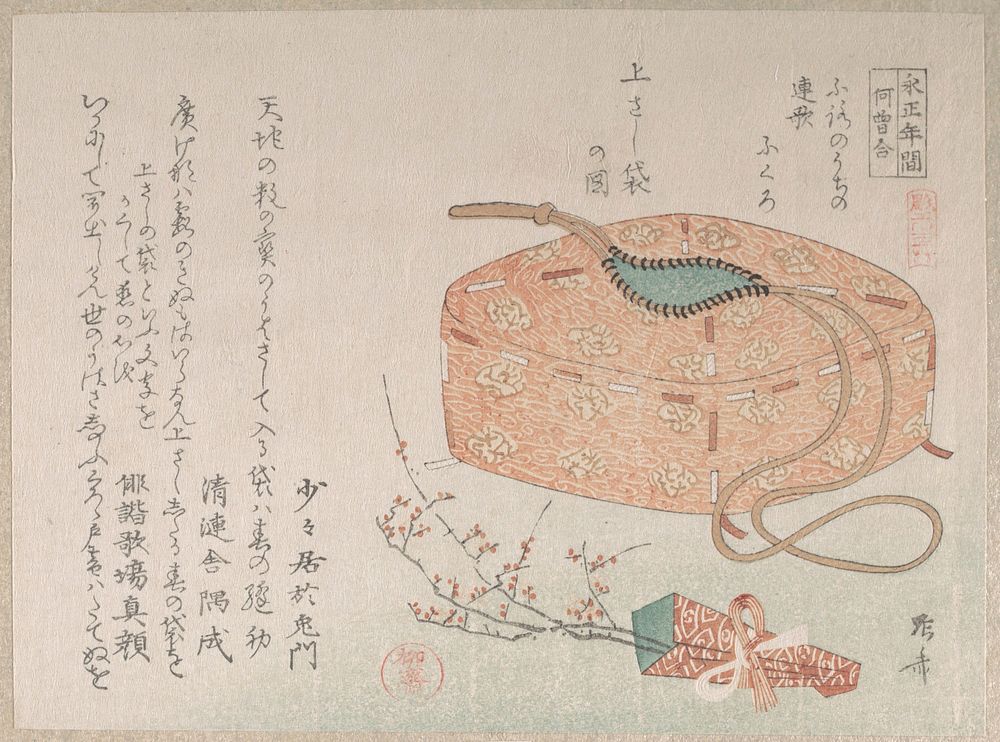 Cloth Bag with Cords and Plum Blossoms by Ryūryūkyo Shinsai