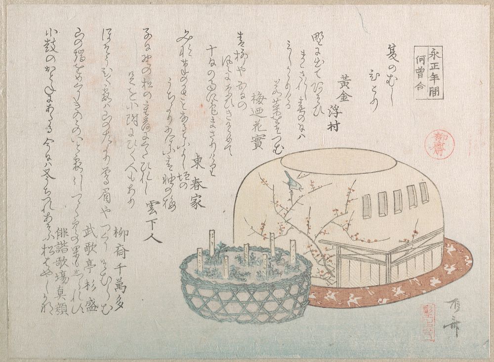 Insect Catcher and Potted Herbs by Ryūryūkyo Shinsai