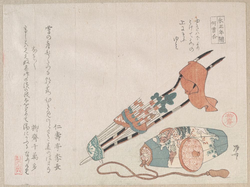 Hama-yumi and Buriburi-gitcho; Both Ceremonial Toys of Boys for the New Year by Ryūryūkyo Shinsai