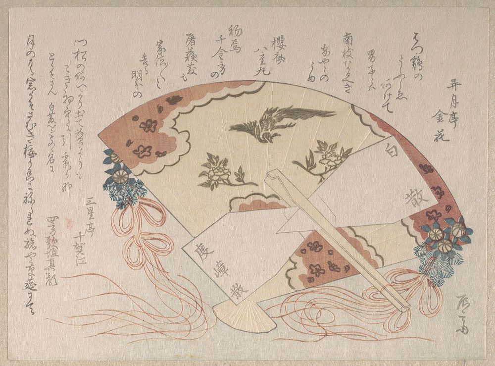 Decorated Fan for the New Year by Ryūryūkyo Shinsai