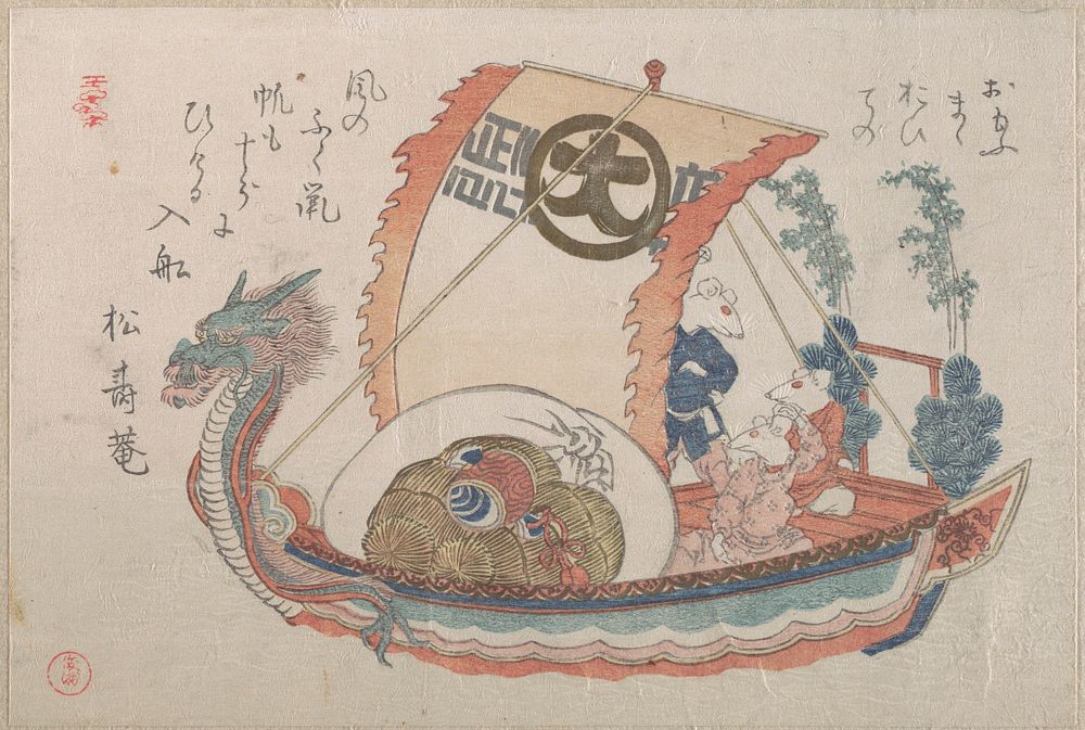 Treasure Boat (Takara-bune) with Three Rats by Kubo Shunman