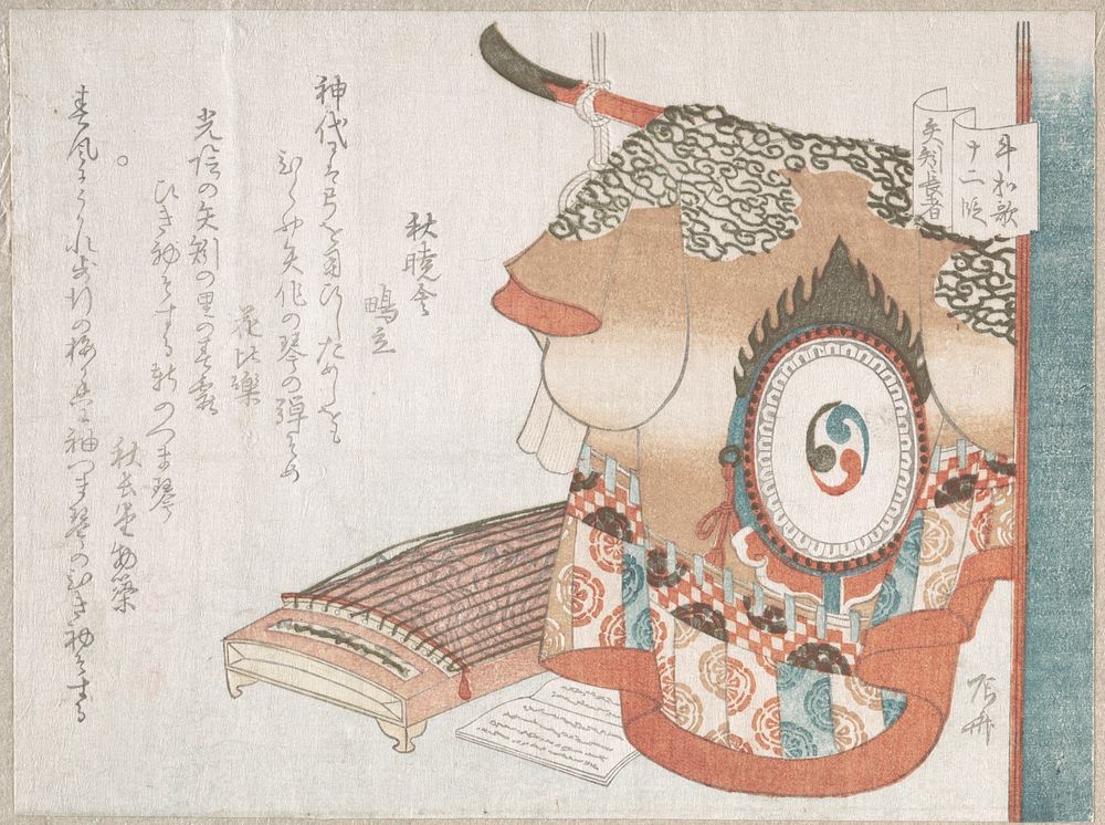 Dance Robe and Koto (Zither) Representing the Wealthy Man of Yahagi from the Jōruri Play Ushiwaka (Minamoto no Yoshitsune)…